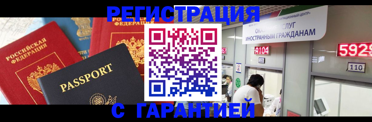 временная регистрация поиск в Липецке