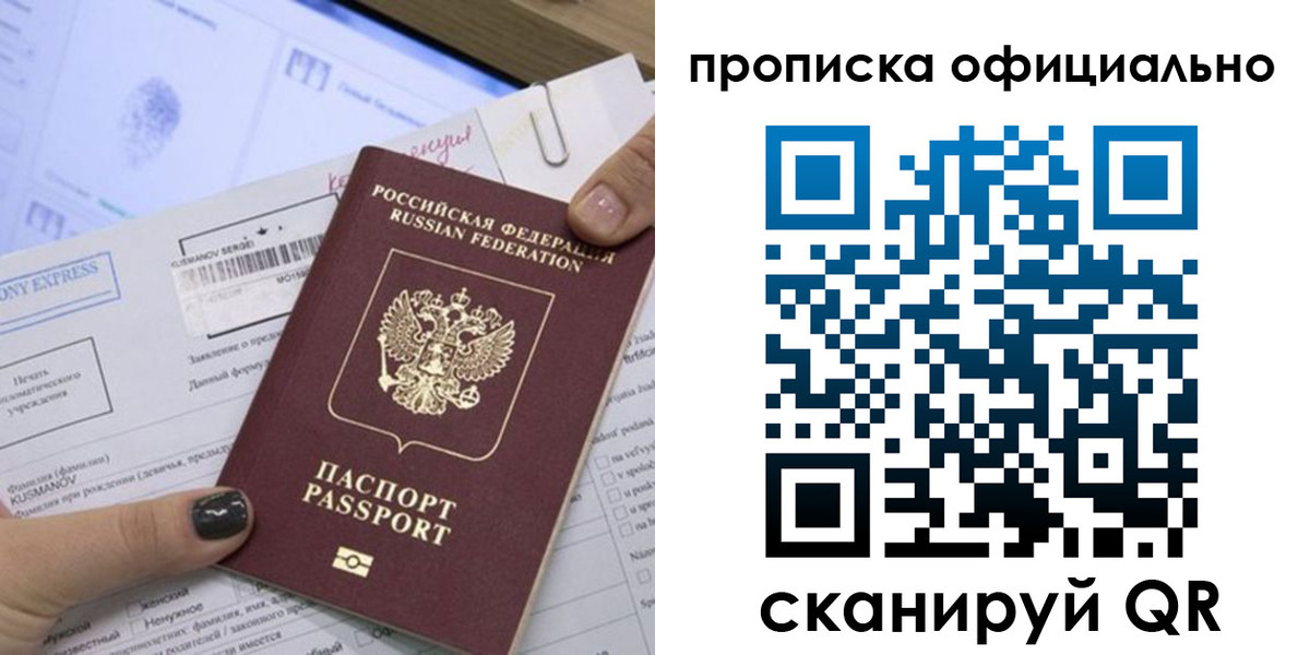 временная регистрация надежно в Липецке