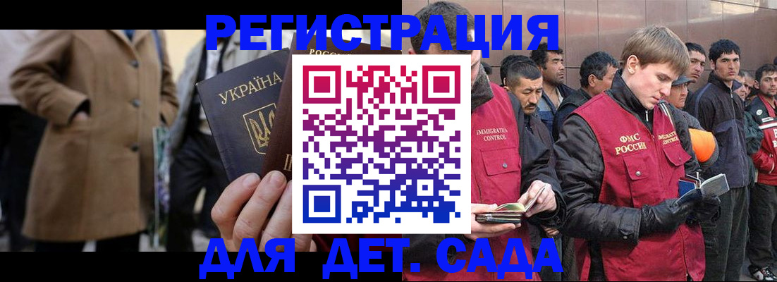 регистрация в Липецке