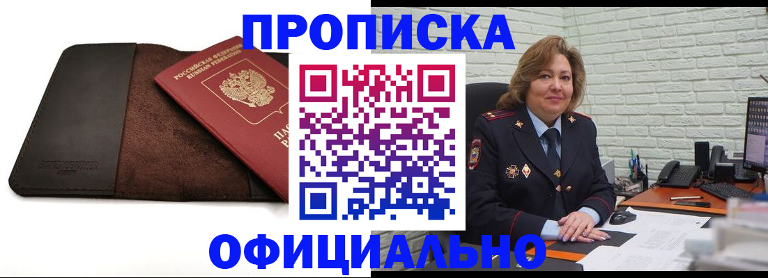 пропишу в квартире в Липецке