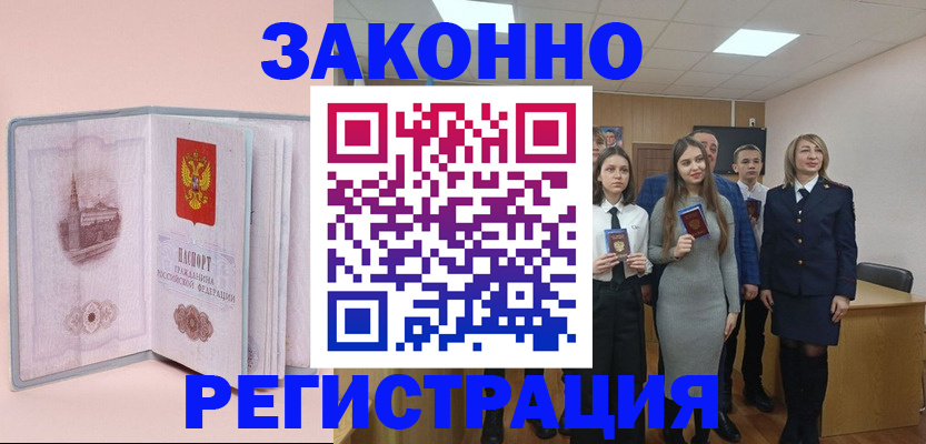 прописка для кредита в Липецке