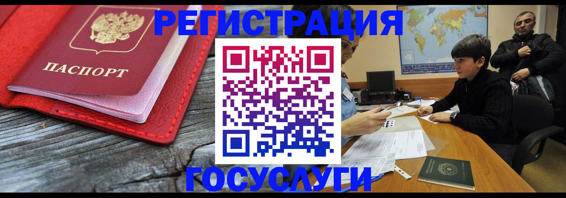 прописка поиск в Липецке