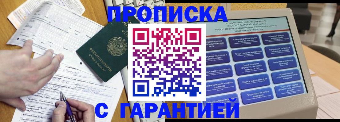 временная регистрация госуслуги в Липецке