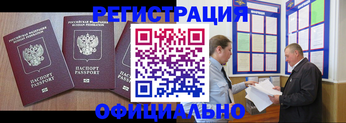 временная регистрация собственник в Липецке
