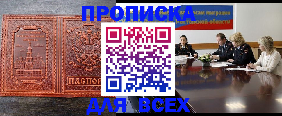 прописка иностранных граждан в Липецке