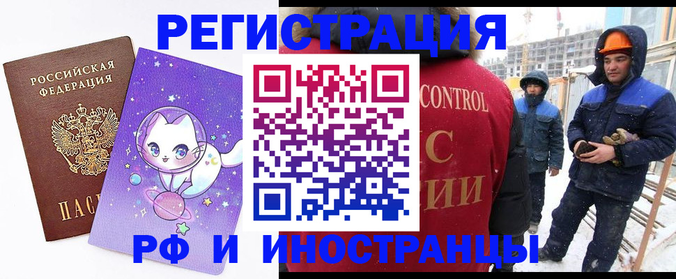 временная регистрация собственник в Липецке