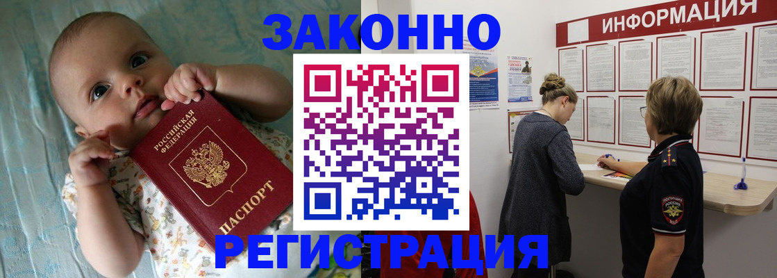 где прописаться в Липецке